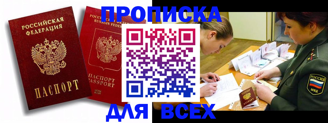 временная регистрация надежно в Сарапуле